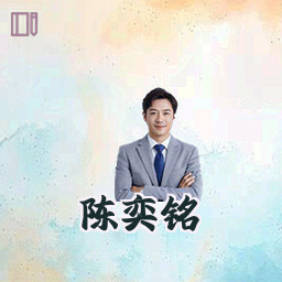 陈奕铭